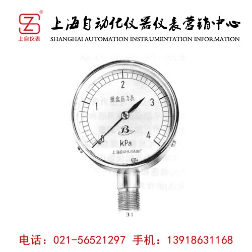 YE-75/100/150 膜盒压力表